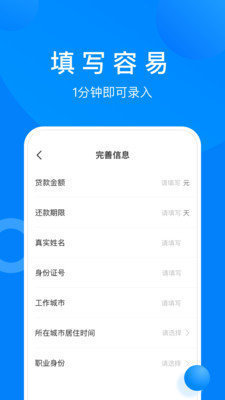 小鱼免审贷款免费版