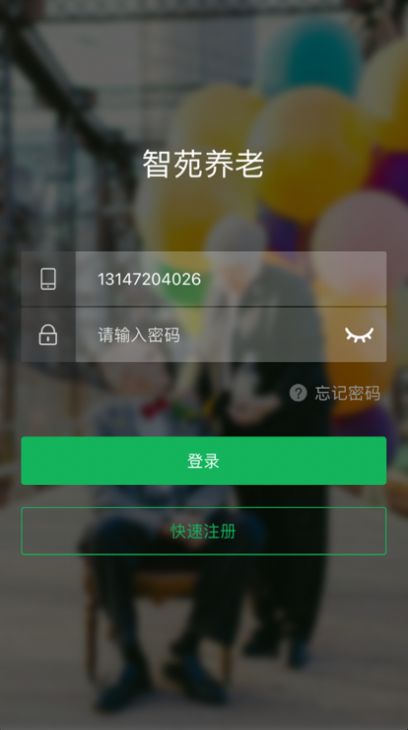 智苑养老