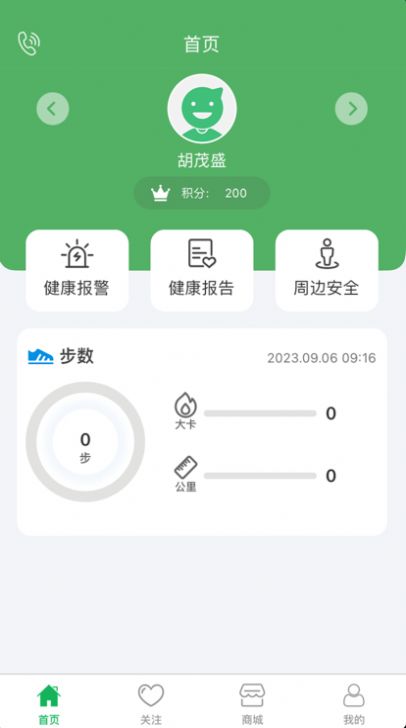智苑养老