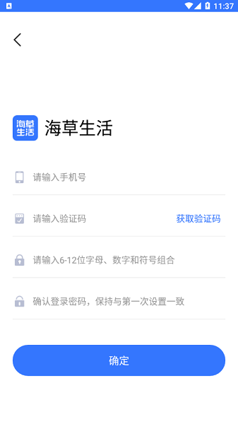 海草生活最新版