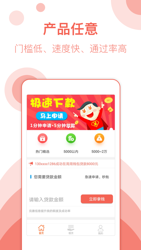 飞天小猪贷款app