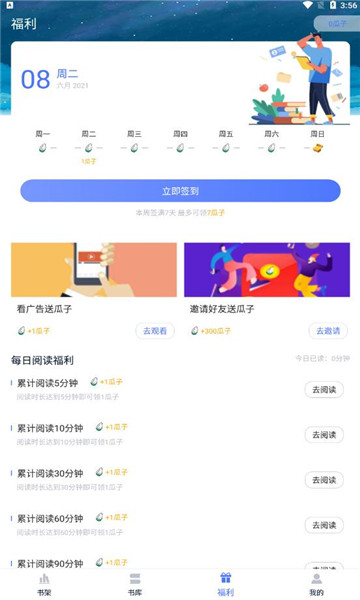 52书库最新小说