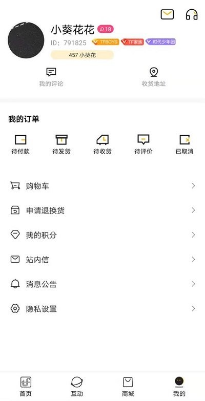 tf家族fanclub最新版