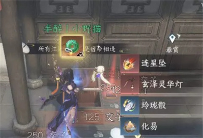 逆水寒手游思恩镇密码箱位置在哪 思恩镇密码箱位置介绍