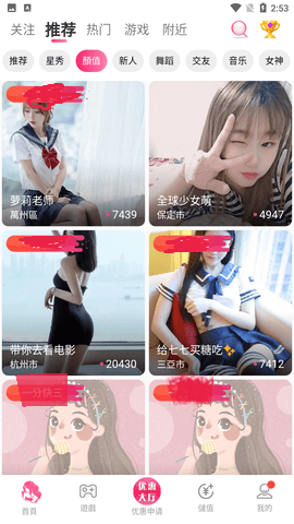 樱花社免费