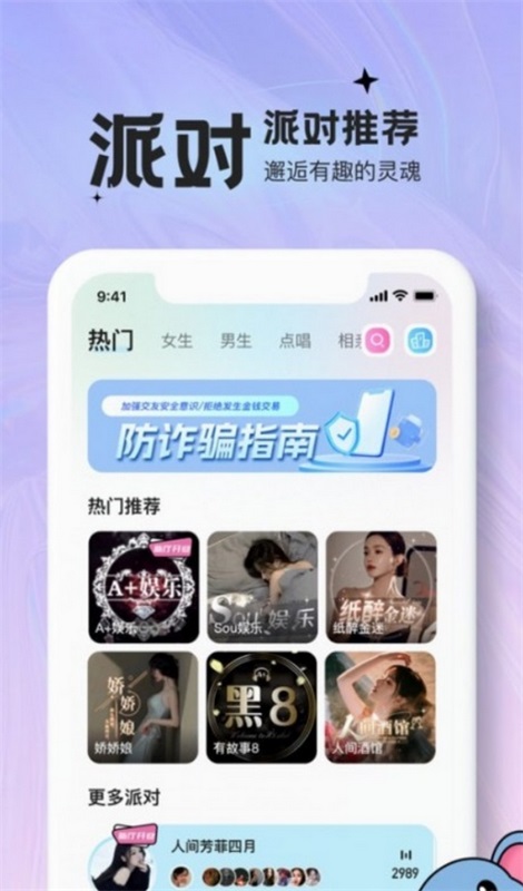 青蔓语音最新版