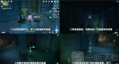 原神海渊封缠的乖离光怎么做 海渊封缠的乖离光完成方法介绍