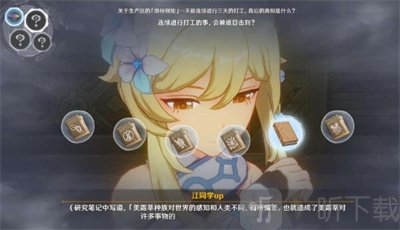 原神谕示胎动的终焉之刻任务怎么做 谕示胎动的终焉之刻完成方法介绍