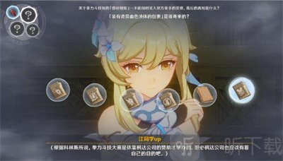 原神谕示胎动的终焉之刻任务怎么做 谕示胎动的终焉之刻完成方法介绍