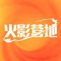 火影营地最新版