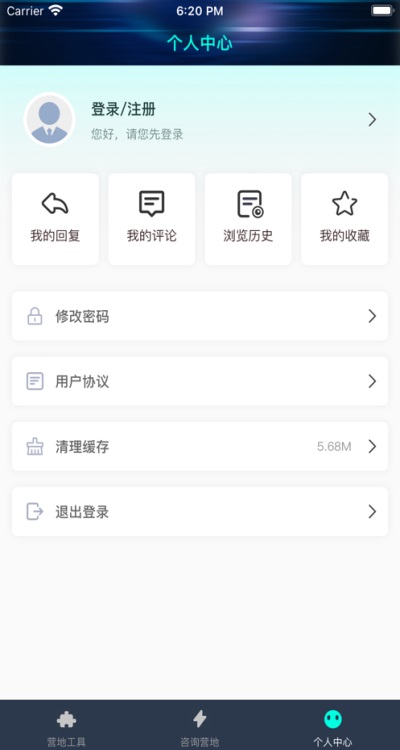 火影营地最新版