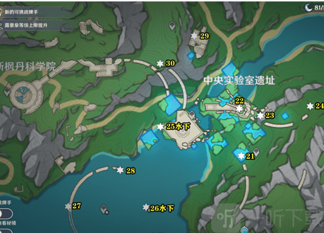 原神4.1水神瞳位置在哪 水神瞳位置汇总