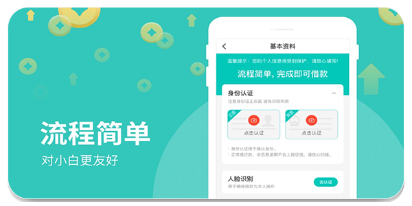 芸豆借款app