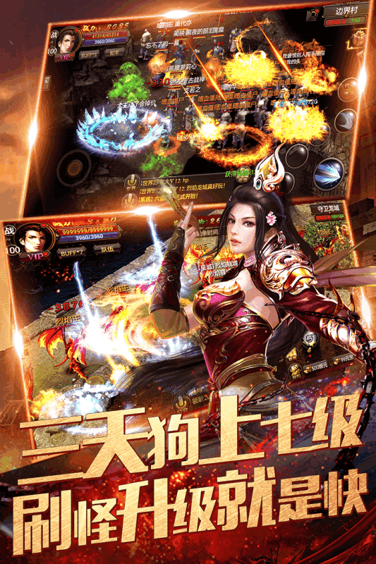 暗黑破坏神传奇