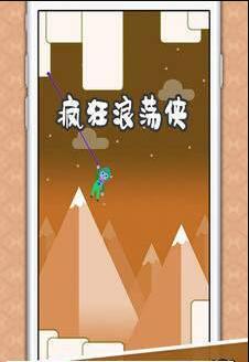 疯狂的衣架