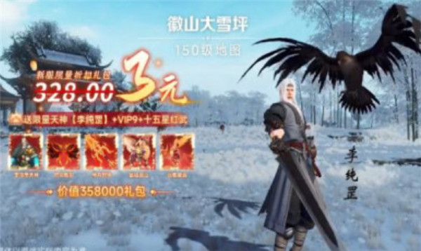 雪中桿刀行
