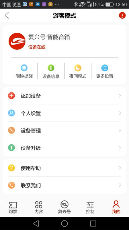复兴号