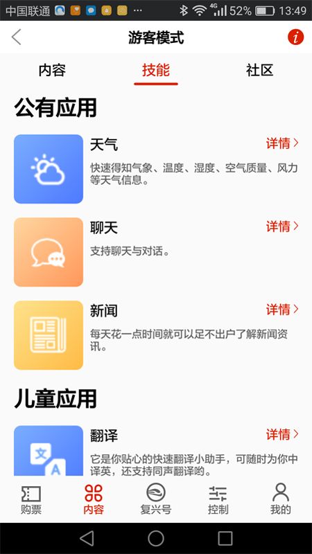 复兴号