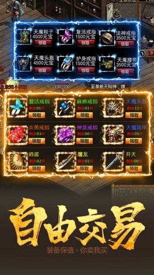 怒火一刀打金傳奇