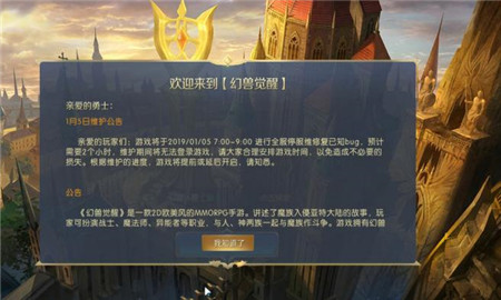 幻獸覺醒