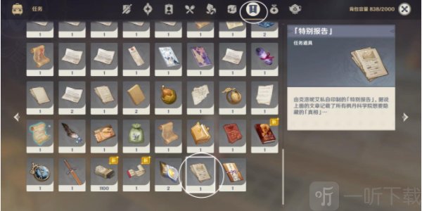 原神孤独派报告成就怎么做 原神孤独派报告成就攻略