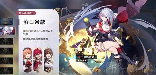 崩坏星穹铁道托帕值得抽吗 托帕抽取建议