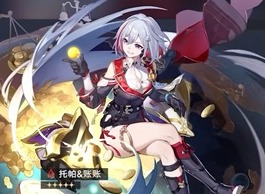 崩坏星穹铁道托帕值得抽吗 托帕抽取建议