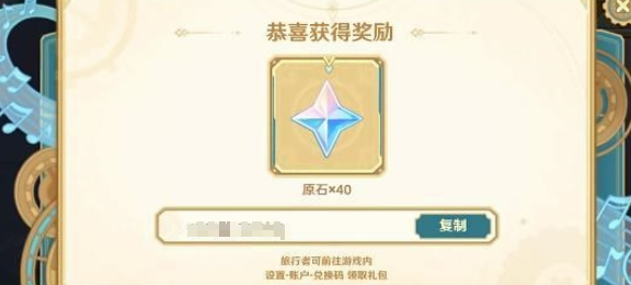 原神远寄佳音活动开启 原神远寄佳音活动入口