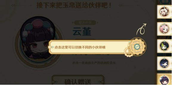 原神远寄佳音活动开启 原神远寄佳音活动入口