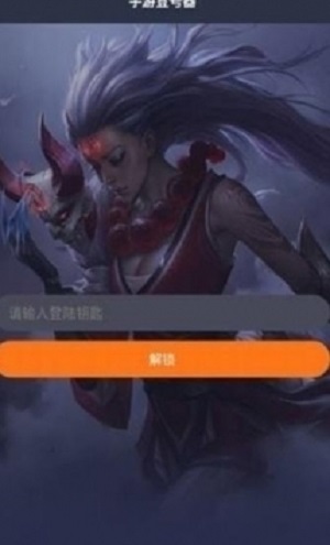 手游登錄器最新版5.2