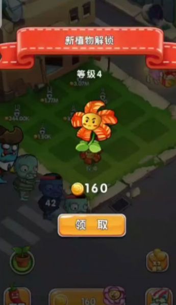 部落保衛之戰