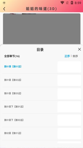 西西漫画最新版