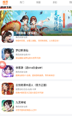 643手机游戏盒子