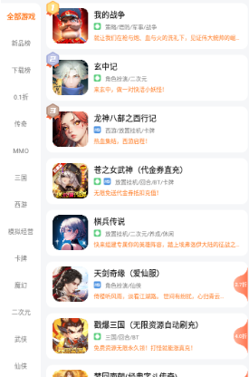 643手机游戏盒子