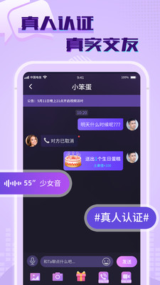 觅舂app