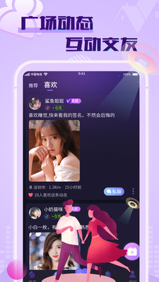 觅舂app