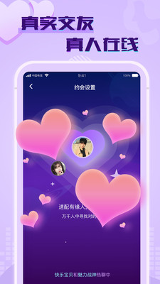 觅舂app