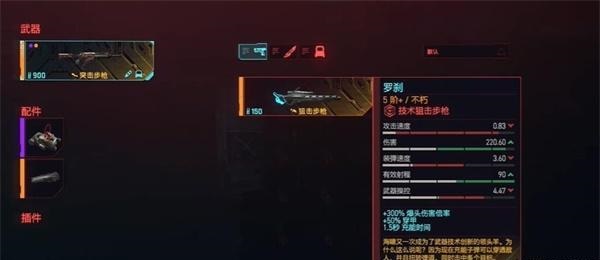 赛博朋克2077罗刹怎么获得 罗刹获取方法分享