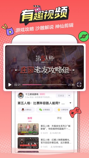 半次元漫画客户端