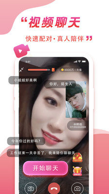 伴你同行app