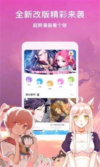 全彩库番库漫画acg漫画免费版