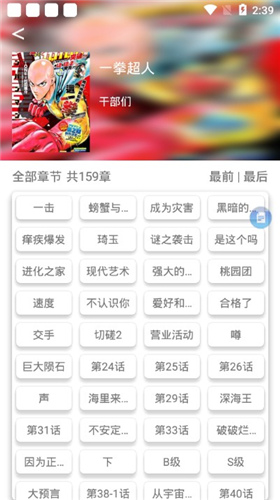 喵喵番漫画app