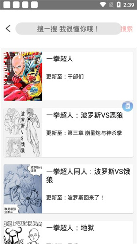 喵喵番漫画app