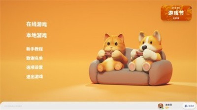 猛兽派对免费