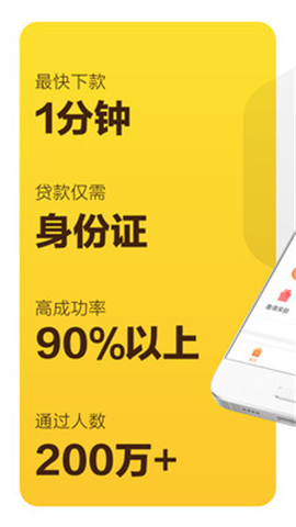 花薪借款免费版