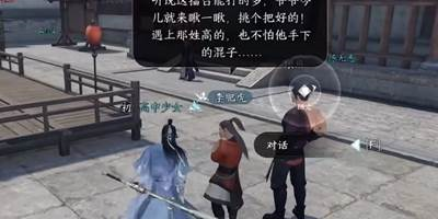 逆水寒手游锋刃凉任务怎么做 锋刃凉任务攻略