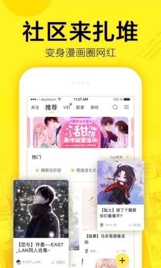 迷妹漫画mimei免费