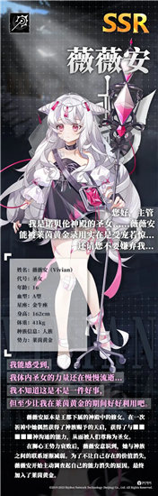 神行少女薇薇安怎么样 薇薇安角色技能介绍