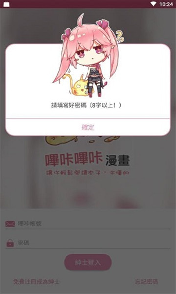 哔咔acg