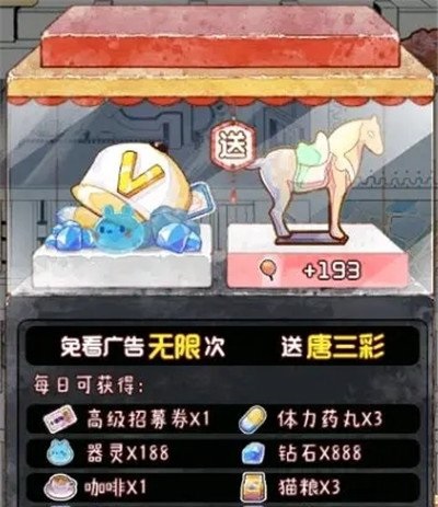 奇趣博物馆值得氪金吗 新手入门攻略
